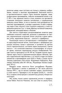 Искусство Японии — фото, картинка — 12