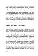 Искусство Японии — фото, картинка — 13