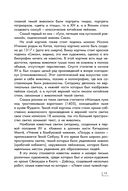 Искусство Японии — фото, картинка — 14