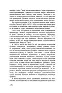 Искусство Японии — фото, картинка — 15