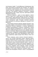 Искусство Японии — фото, картинка — 3
