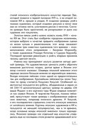 Искусство Японии — фото, картинка — 4