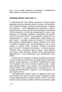 Искусство Японии — фото, картинка — 5