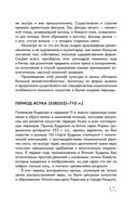 Искусство Японии — фото, картинка — 6