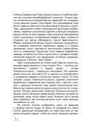 Искусство Японии — фото, картинка — 7