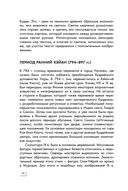 Искусство Японии — фото, картинка — 9