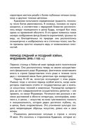Искусство Японии — фото, картинка — 10