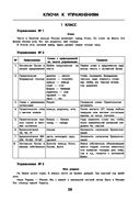 Тренировка орфографической зоркости. 1-4 классы — фото, картинка — 11