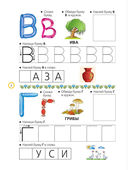 Азбука с наклейками — фото, картинка — 2