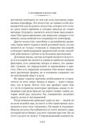 Точка и линия на плоскости — фото, картинка — 12