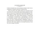 Точка и линия на плоскости — фото, картинка — 13