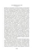 Точка и линия на плоскости — фото, картинка — 16