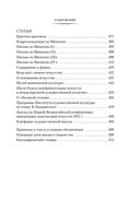 Точка и линия на плоскости — фото, картинка — 23