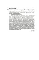 Точка и линия на плоскости — фото, картинка — 24