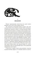 Точка и линия на плоскости — фото, картинка — 6