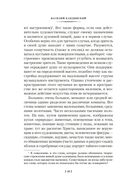 Точка и линия на плоскости — фото, картинка — 9