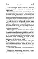 Таня Гроттер и пенсне Ноя — фото, картинка — 18