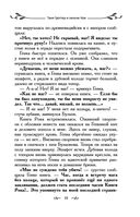 Таня Гроттер и пенсне Ноя — фото, картинка — 19