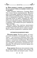 Таня Гроттер и пенсне Ноя — фото, картинка — 20