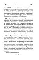 Таня Гроттер и пенсне Ноя — фото, картинка — 21