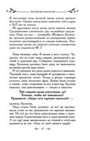 Таня Гроттер и пенсне Ноя — фото, картинка — 23