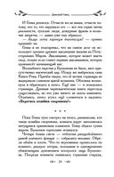 Таня Гроттер и пенсне Ноя — фото, картинка — 24