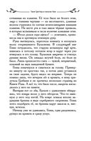 Таня Гроттер и пенсне Ноя — фото, картинка — 25