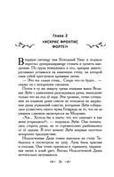 Таня Гроттер и пенсне Ноя — фото, картинка — 26