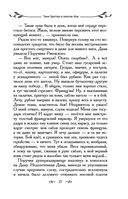 Таня Гроттер и пенсне Ноя — фото, картинка — 27