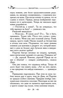 Таня Гроттер и пенсне Ноя — фото, картинка — 28