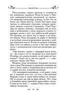 Таня Гроттер и пенсне Ноя — фото, картинка — 30