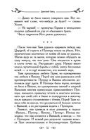 Таня Гроттер и пенсне Ноя — фото, картинка — 32