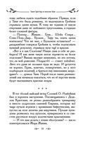 Таня Гроттер и пенсне Ноя — фото, картинка — 33