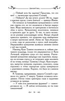 Таня Гроттер и пенсне Ноя — фото, картинка — 34