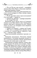 Таня Гроттер и пенсне Ноя — фото, картинка — 35