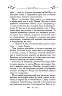 Таня Гроттер и пенсне Ноя — фото, картинка — 36