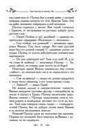 Таня Гроттер и пенсне Ноя — фото, картинка — 37