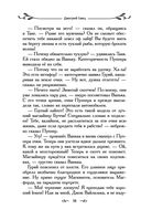 Таня Гроттер и пенсне Ноя — фото, картинка — 38