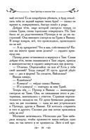 Таня Гроттер и пенсне Ноя — фото, картинка — 39