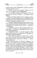 Таня Гроттер и пенсне Ноя — фото, картинка — 40