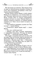 Таня Гроттер и пенсне Ноя — фото, картинка — 41