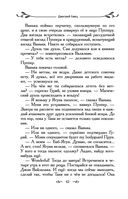 Таня Гроттер и пенсне Ноя — фото, картинка — 42