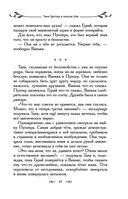 Таня Гроттер и пенсне Ноя — фото, картинка — 43