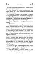 Таня Гроттер и пенсне Ноя — фото, картинка — 44