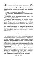 Таня Гроттер и пенсне Ноя — фото, картинка — 45