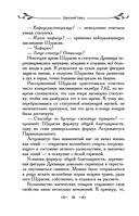 Таня Гроттер и пенсне Ноя — фото, картинка — 46