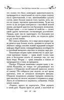 Таня Гроттер и пенсне Ноя — фото, картинка — 47