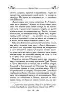 Таня Гроттер и пенсне Ноя — фото, картинка — 48