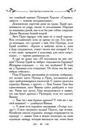 Таня Гроттер и пенсне Ноя — фото, картинка — 49