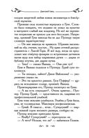 Таня Гроттер и пенсне Ноя — фото, картинка — 50